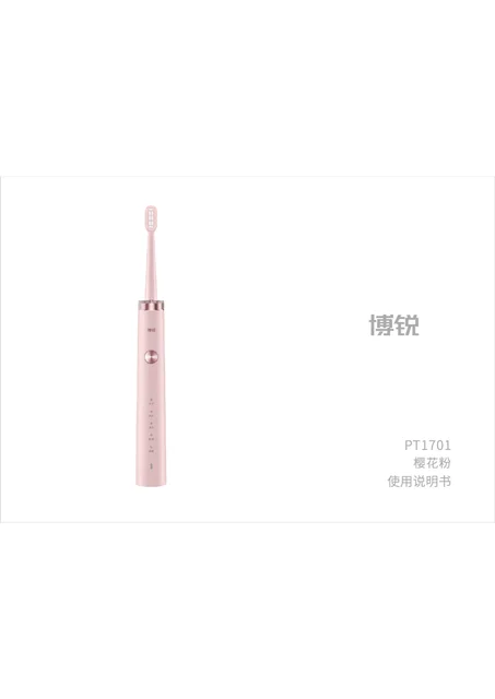 flyco 飞科 PT1701樱花粉